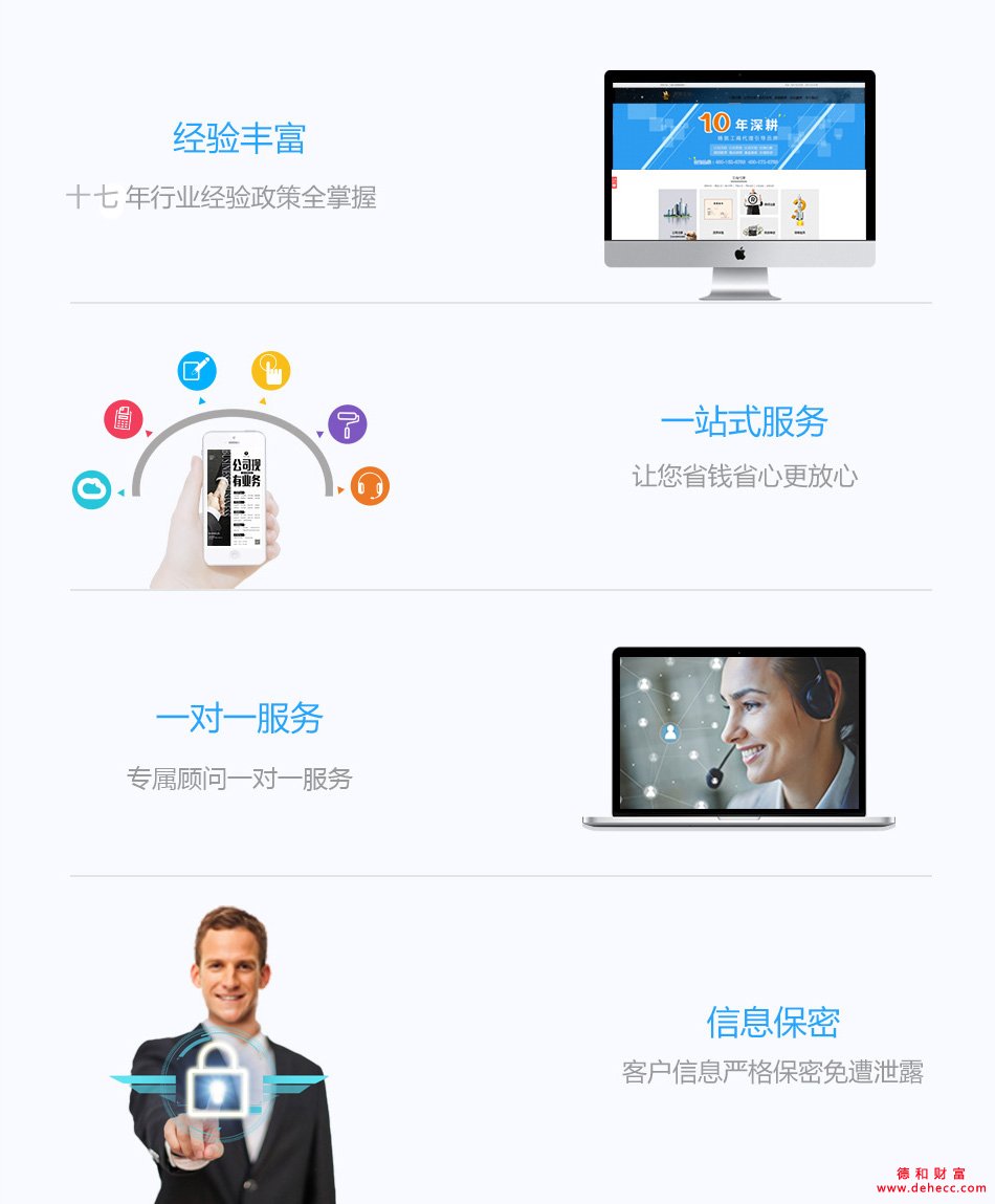 企业摆账