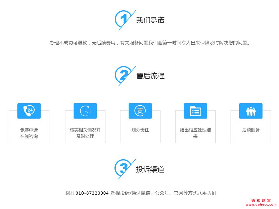 企业摆账