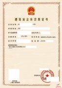 转让北京某电力工程施工总承包贰级资质